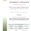 ISO-14001_2015_2021_rus