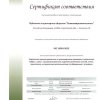 ISO-14001_2015_2021_rus